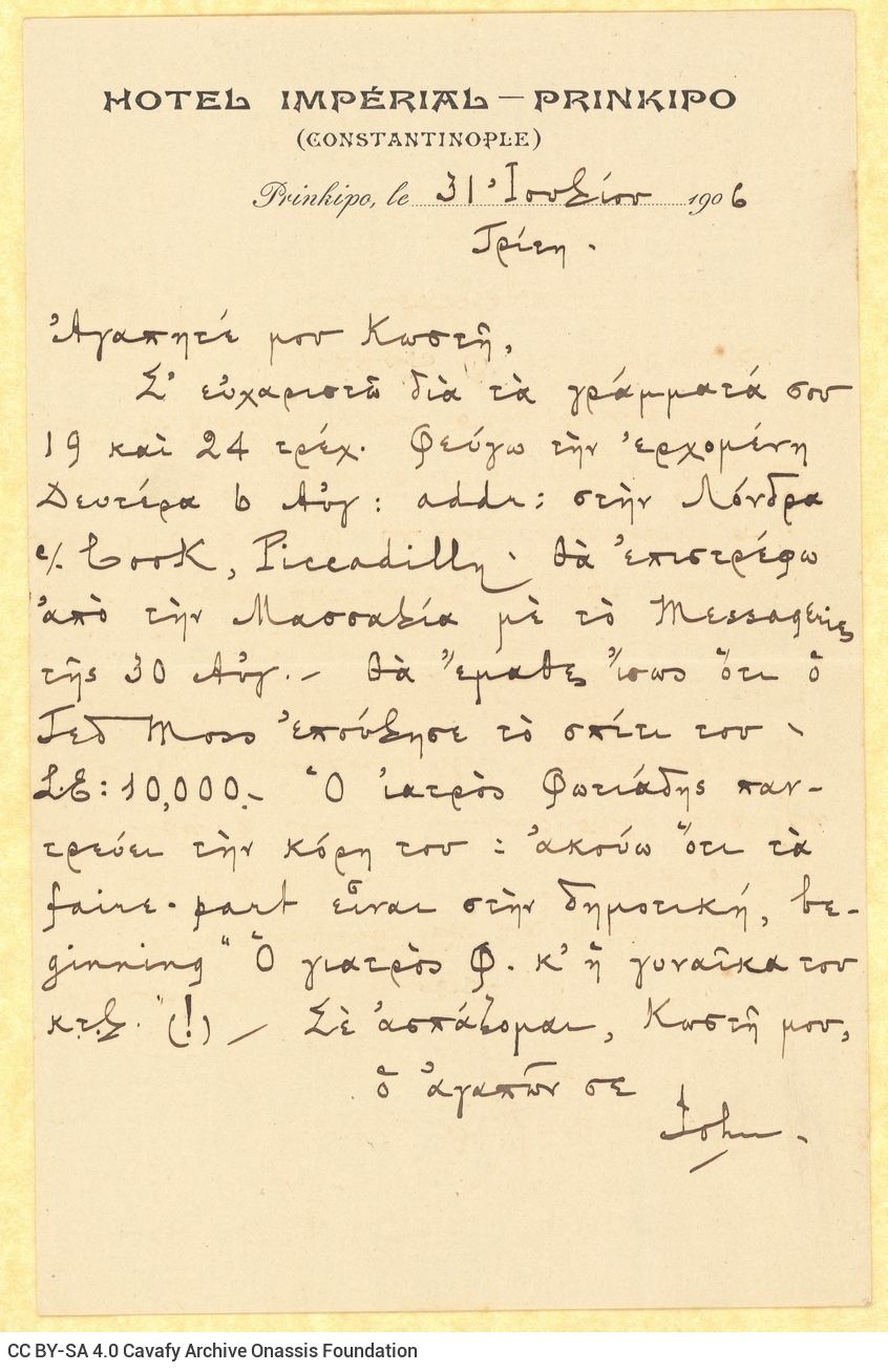 Handwritten letter by John Cavafy to C. P. Cavafy in the first page of a bifolio of the Imperial-Prinkipo Hotel. The sende
