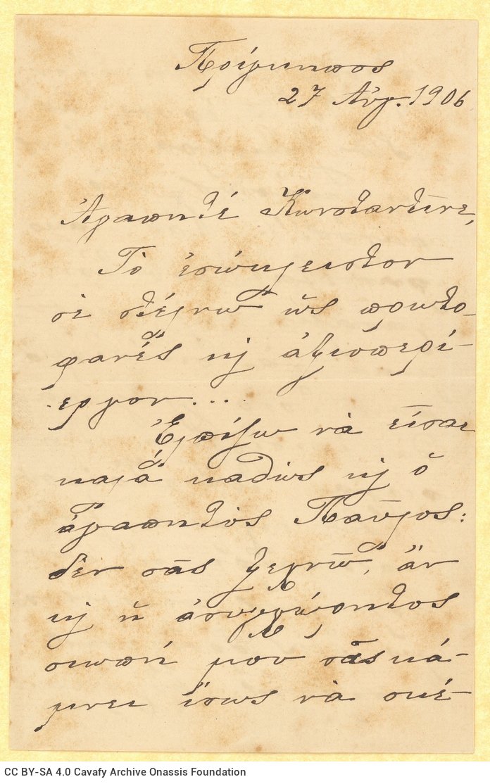 Handwritten letter Marika Zalichi (Cavafy's second cousin) to the poet in the first three pages of a bifolio. The last page i