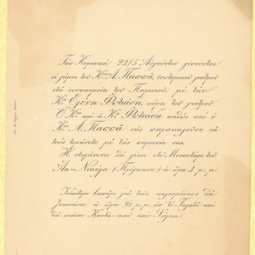Handwritten letter Marika Zalichi (Cavafy's second cousin) to the poet in the first three pages of a bifolio. The last page i