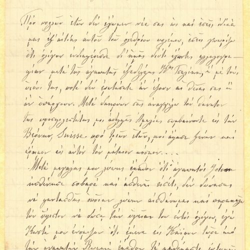 Handwritten letter by Euvoulia Papalamprinou to her nephews, John and Constantine Cavafy. The letter covers the first and sec
