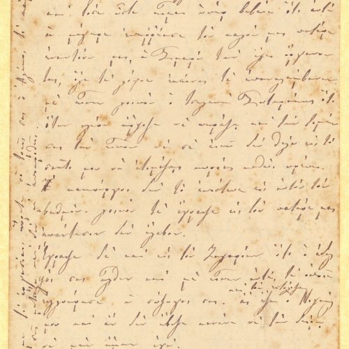 Σπάραγμα χειρόγραφης επιστολής της Ευβουλίας Παπαλαμπρινού προς το