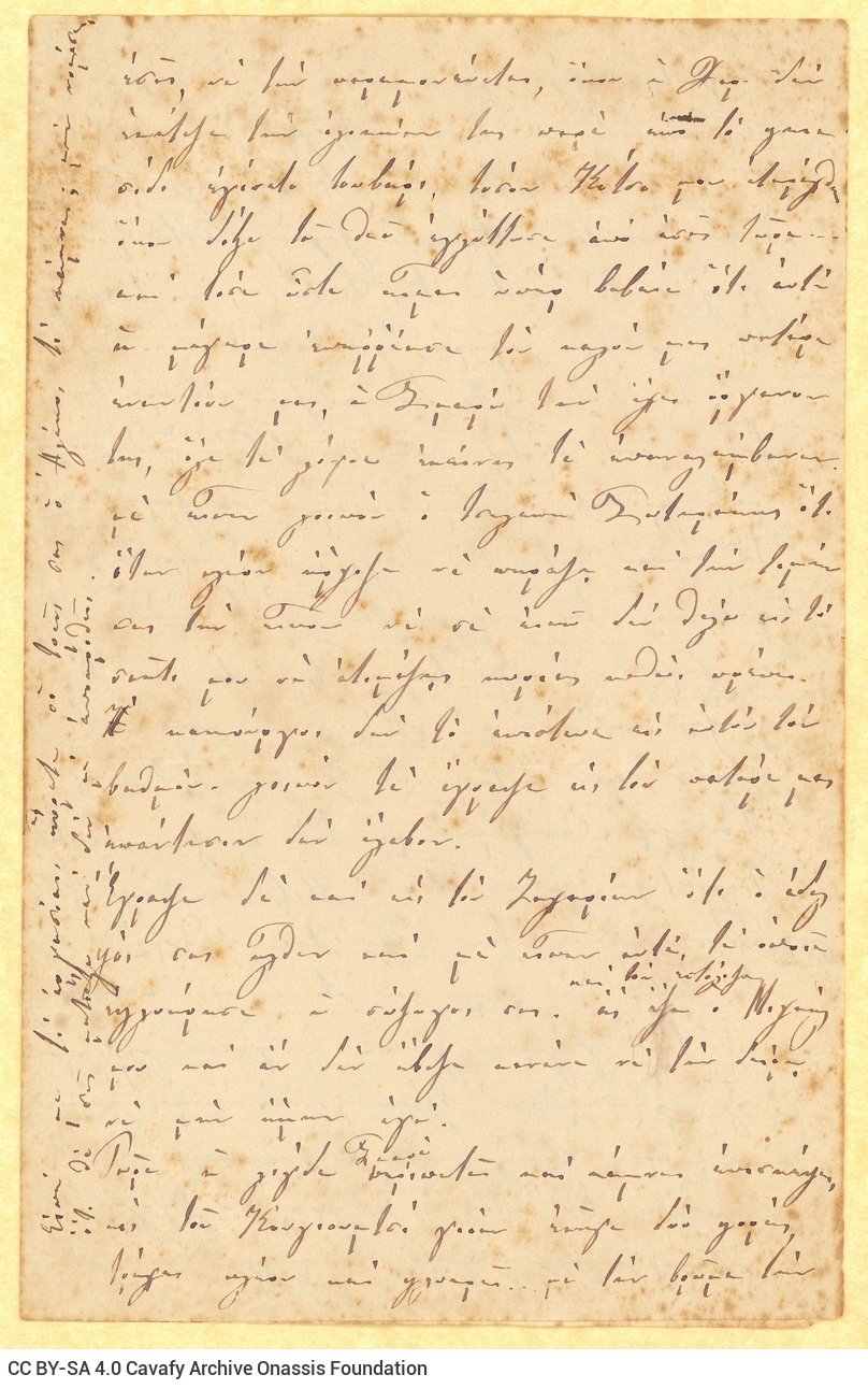 Fragment of a handwritten letter by Euvoulia Fotiadi Papalamprinou to Cavafy in the first three pages of a bifolio. The last 