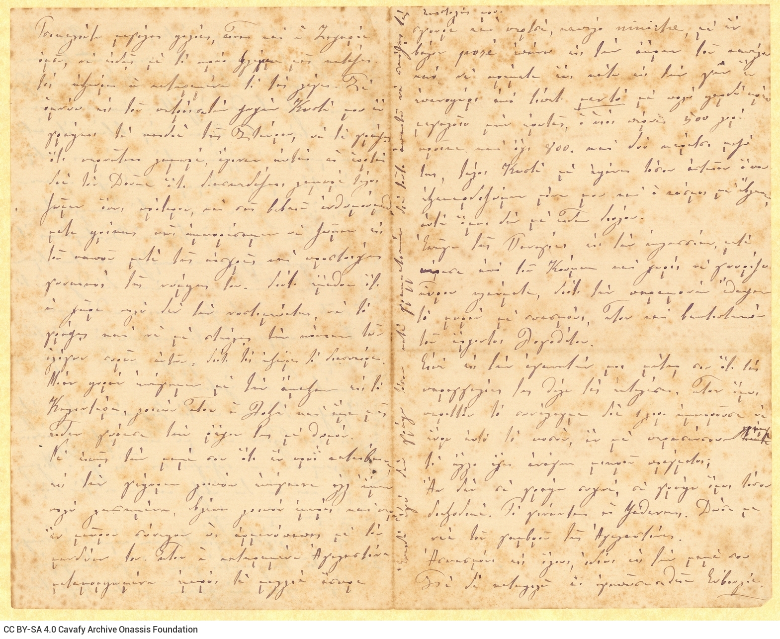 Σπάραγμα χειρόγραφης επιστολής της Ευβουλίας Παπαλαμπρινού προς το