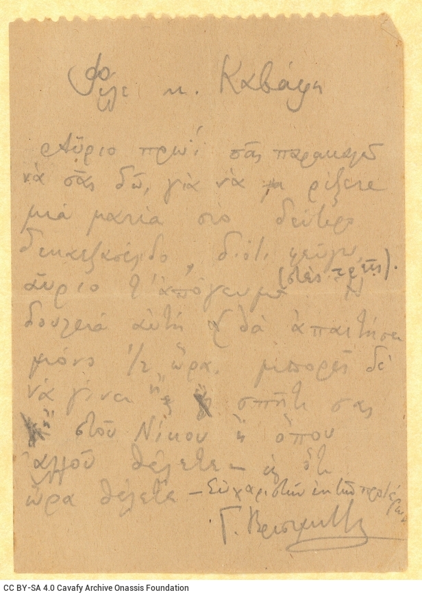 Handwritten note by Georges Brissimizakis to Cavafy on one side of a piece of paper. Blank verso. He asks to meet the poet so
