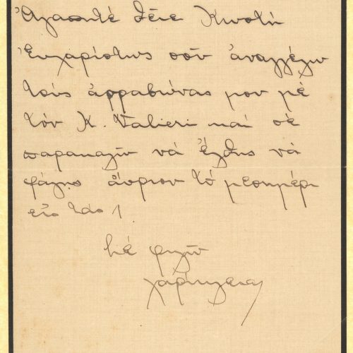 Handwritten note by Charikleia Cavafy, Cavafy's niece, in the first page of a bifolio. The remaining pages are blank. She ann