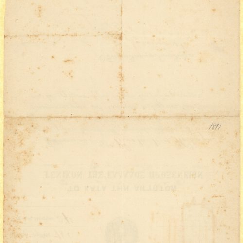 Τρία έντυπα διαμονητήρια του Καβάφη για τα έτη 1890, 1891 και 1893. Τα δύο 