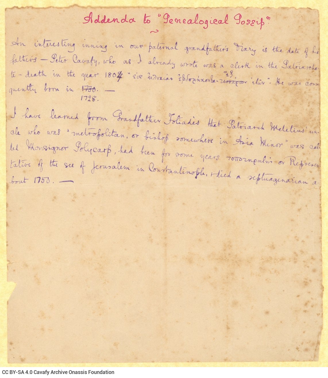 Χειρόγραφο κείμενο σε επτά φύλλα και ένα κομμάτι χαρτιού. Στο πρώτο �