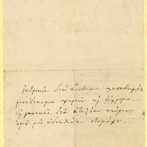 Handwritten medical prescription by doctor Auguste Varenhorst in French for Charikleia Cavafy. Rubber stamp of the Geo Ruelbe