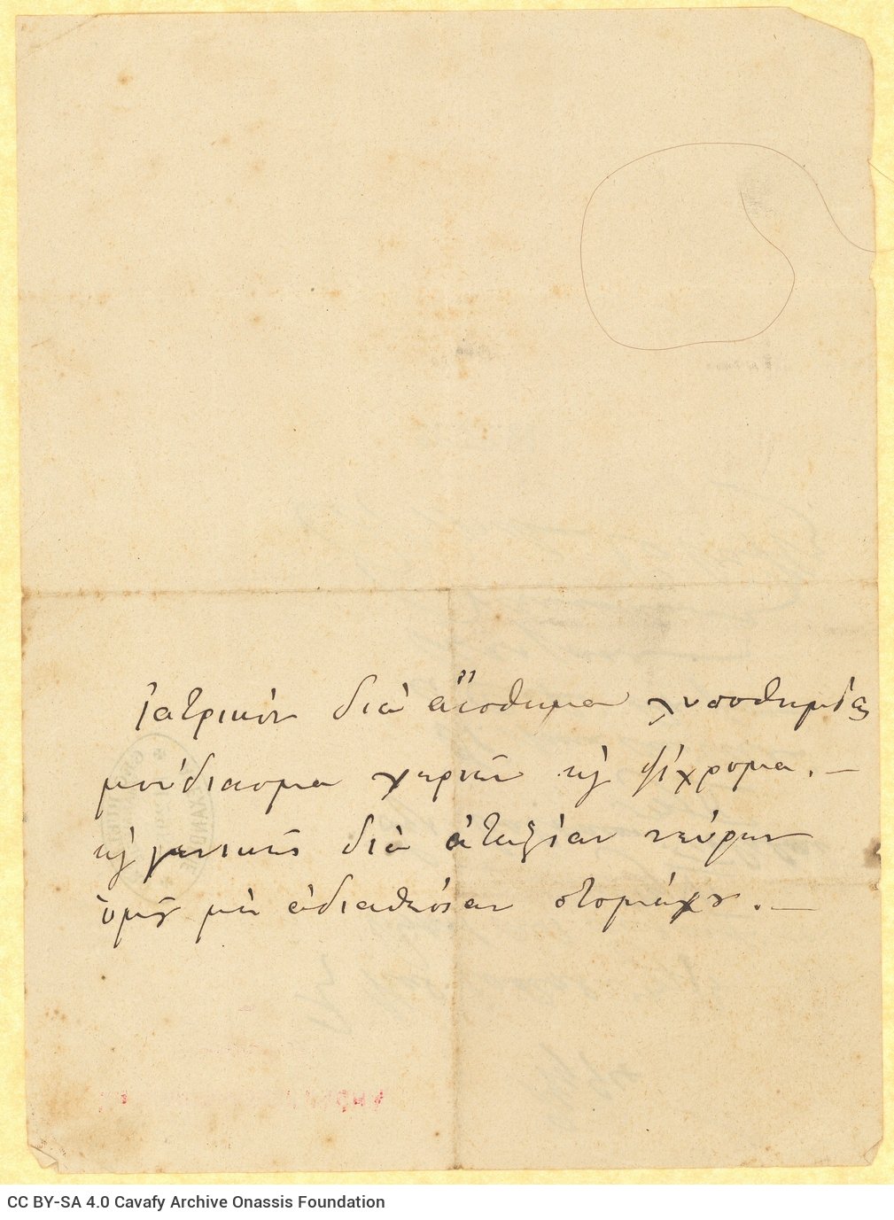 Χειρόγραφη ιατρική συνταγή του γιατρού Αουγκούστε Βάρενχορστ (Auguste V