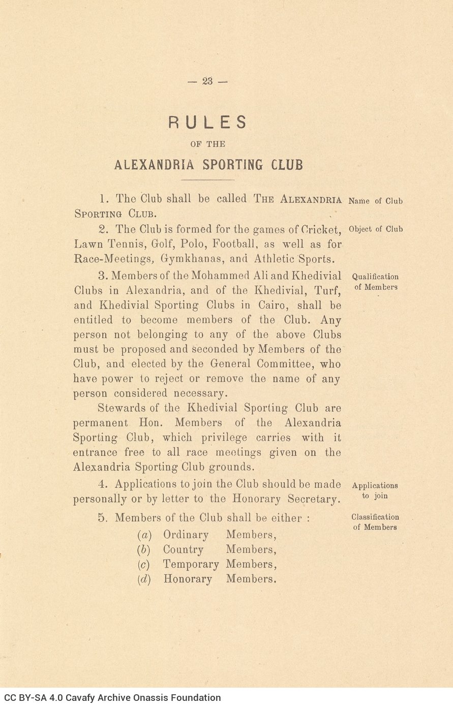 Έντυπο 41 αριθμημένων σελίδων της Αθλητικής Λέσχης Αλεξάνδρειας (Alexan
