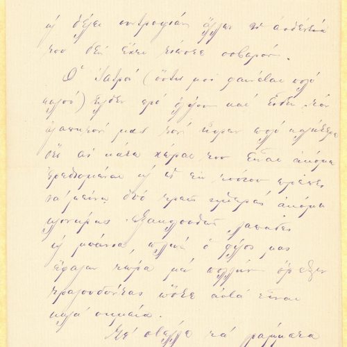 Handwritten letter by Alexandros Cavafy to his mother, Charikleia, on the first, third and fourth pages of a bifolio. The sec