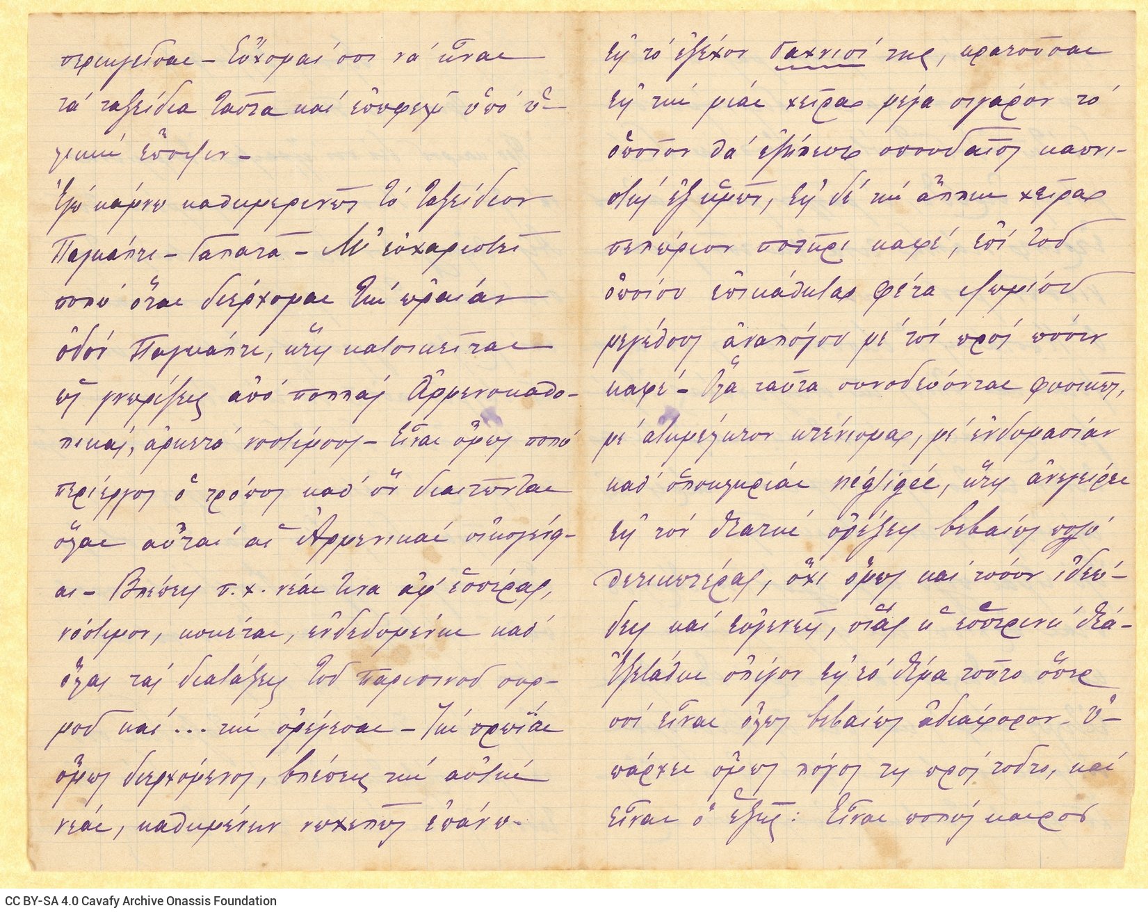 Χειρόγραφη επιστολή του Ι. Σταματιάδη προς τον Παύλο Καβάφη σε δύο τ�