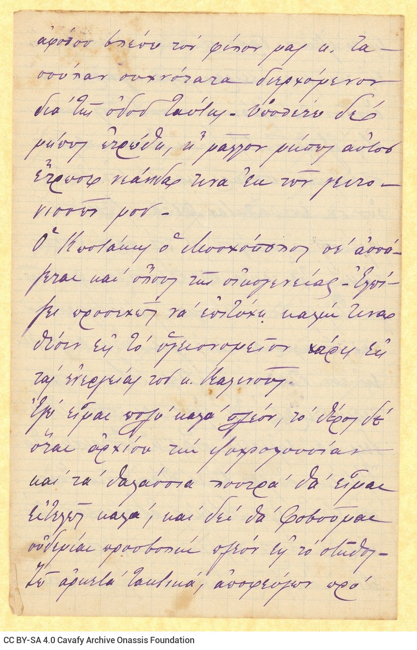 Handwritten letter by I. Stamatiadis to Paul Cavafy in four bifolios. The third page of the second bifolio is blank. On the f