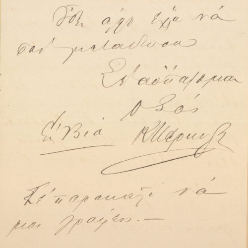 Handwritten letter by Kimon Periklis to Cavafy in the first three pages of a bifolio. The last page is blank. Embossed monogr