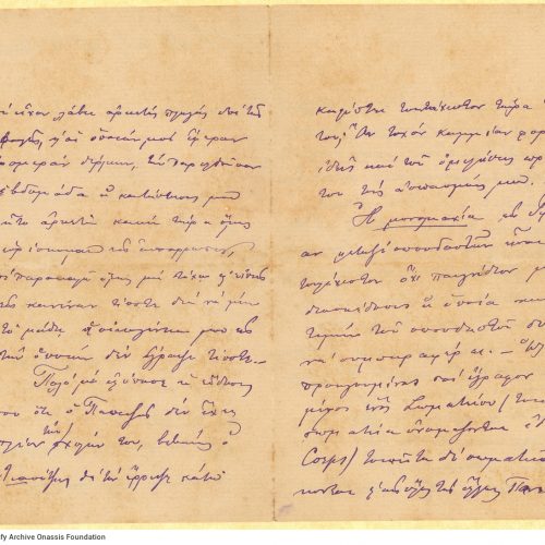 Χειρόγραφη επιστολή του Σταμάτη Καρτούλη προς τον Καβάφη σε δύο τετ�
