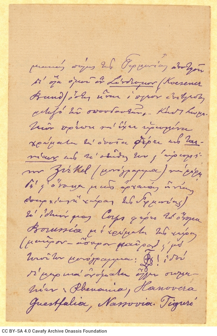 Handwritten letter by Stamatis Kartoulis to Cavafy in two bifolios. Personal news. Reference to the student unions in Germany