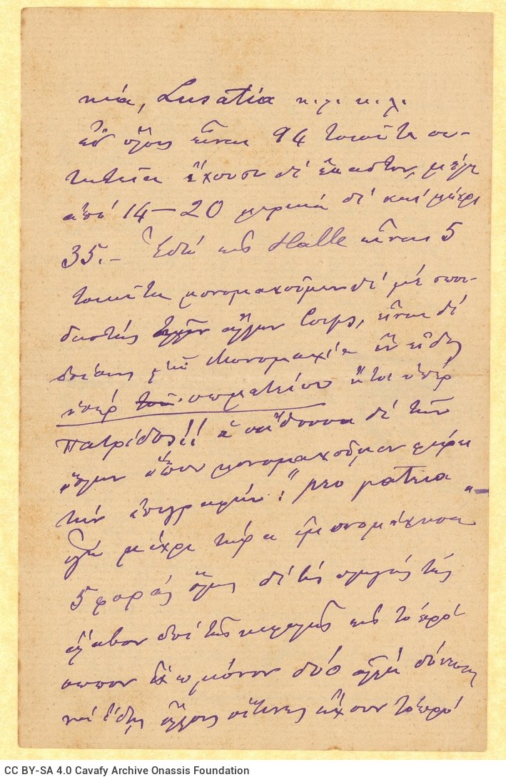 Handwritten letter by Stamatis Kartoulis to Cavafy in two bifolios. Personal news. Reference to the student unions in Germany