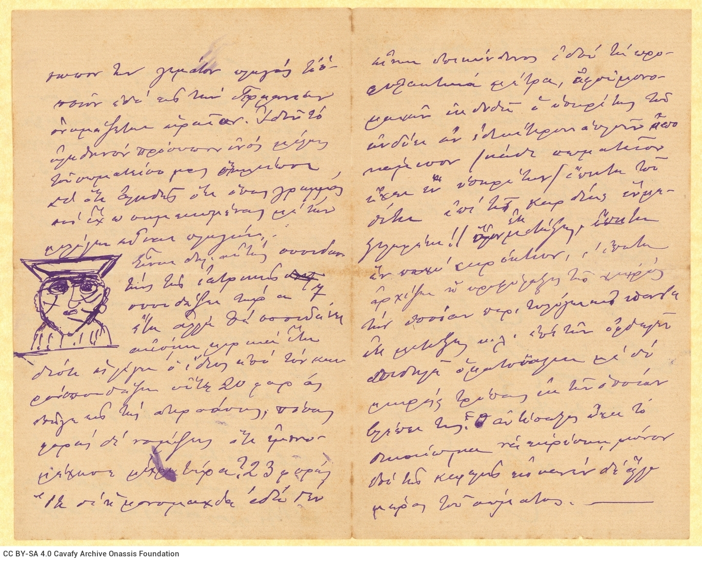 Χειρόγραφη επιστολή του Σταμάτη Καρτούλη προς τον Καβάφη σε δύο τετ�