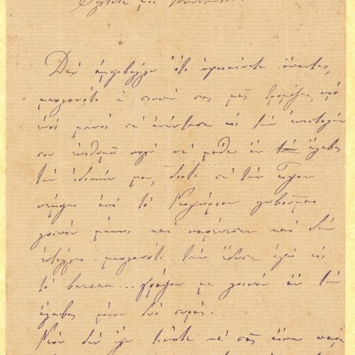 Handwritten letter by Euvoulia Papalamprinou to Cavafy on both sides of a sheet. Reference to the correspondence between them
