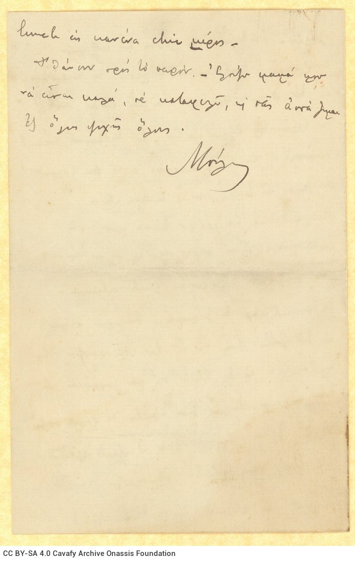Χειρόγραφη επιστολή, ημερολογιακού χαρακτήρα, του Παύλου Καβάφη προ