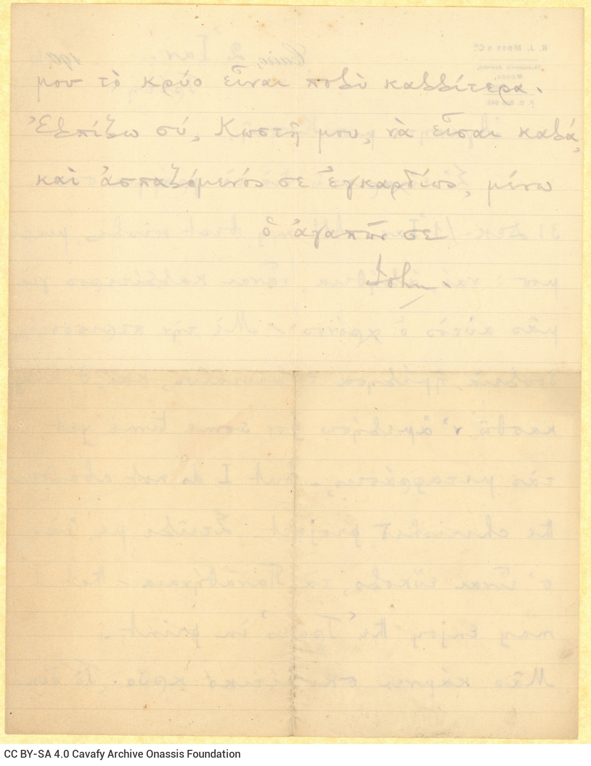 Handwritten letter by John Cavafy to his brother, C. P. Cavafy, on both sides of a letterhead of R. J. Moss & Co. He refers t