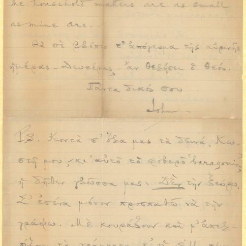 Χειρόγραφη επιστολή του Τζων Καβάφη προς τον αδελφό του Κ. Π. Καβάφ�