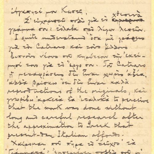 Handwritten letter by John Cavafy to C. P. Cavafy in the first three pages of a bifolio. The last page is blank. Comments 
