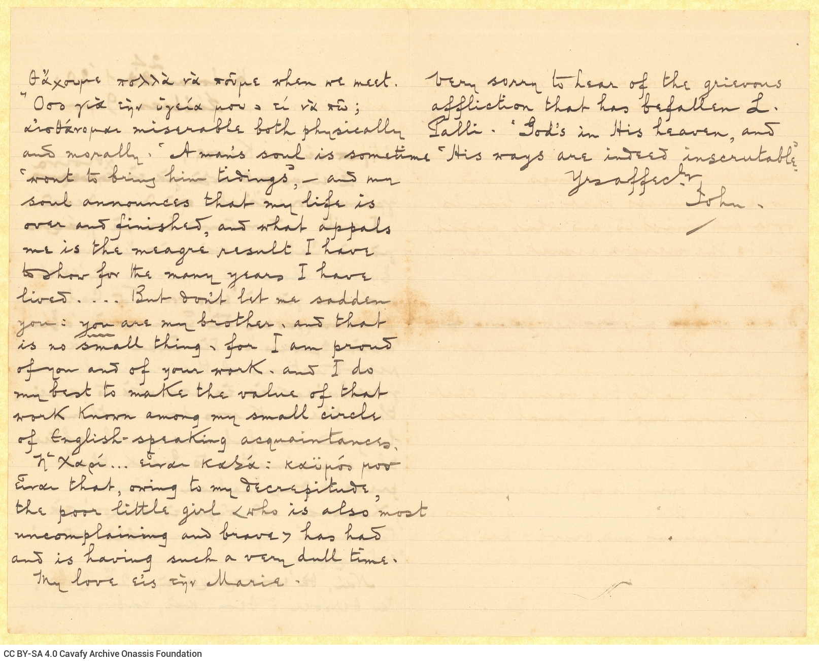 Χειρόγραφη επιστολή του Τζων Καβάφη προς τον Κ. Π. Καβάφη στις τρει�