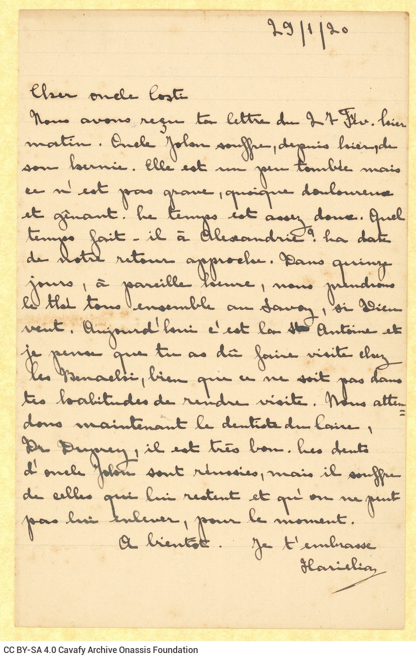 Χειρόγραφη επιστολή της Χαρίκλειας Καβάφη (Valieri) προς τον Καβάφη στη�