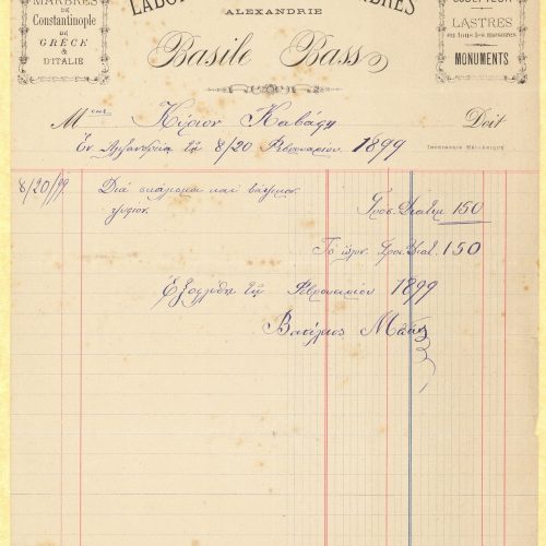 Receipts and invoices regarding the funeral of Charikleia Cavafy. Printed invoice from the Greek Community of Alexandria f