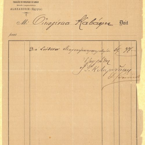 Receipts and invoices regarding the funeral of Charikleia Cavafy. Printed invoice from the Greek Community of Alexandria f