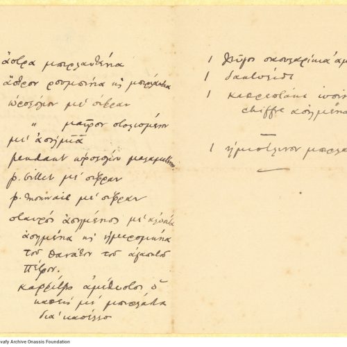 Undated list of the jewellery of Charikleia Cavafy, handwritten by C. P. Cavafy on the first three pages of a bifolio. The