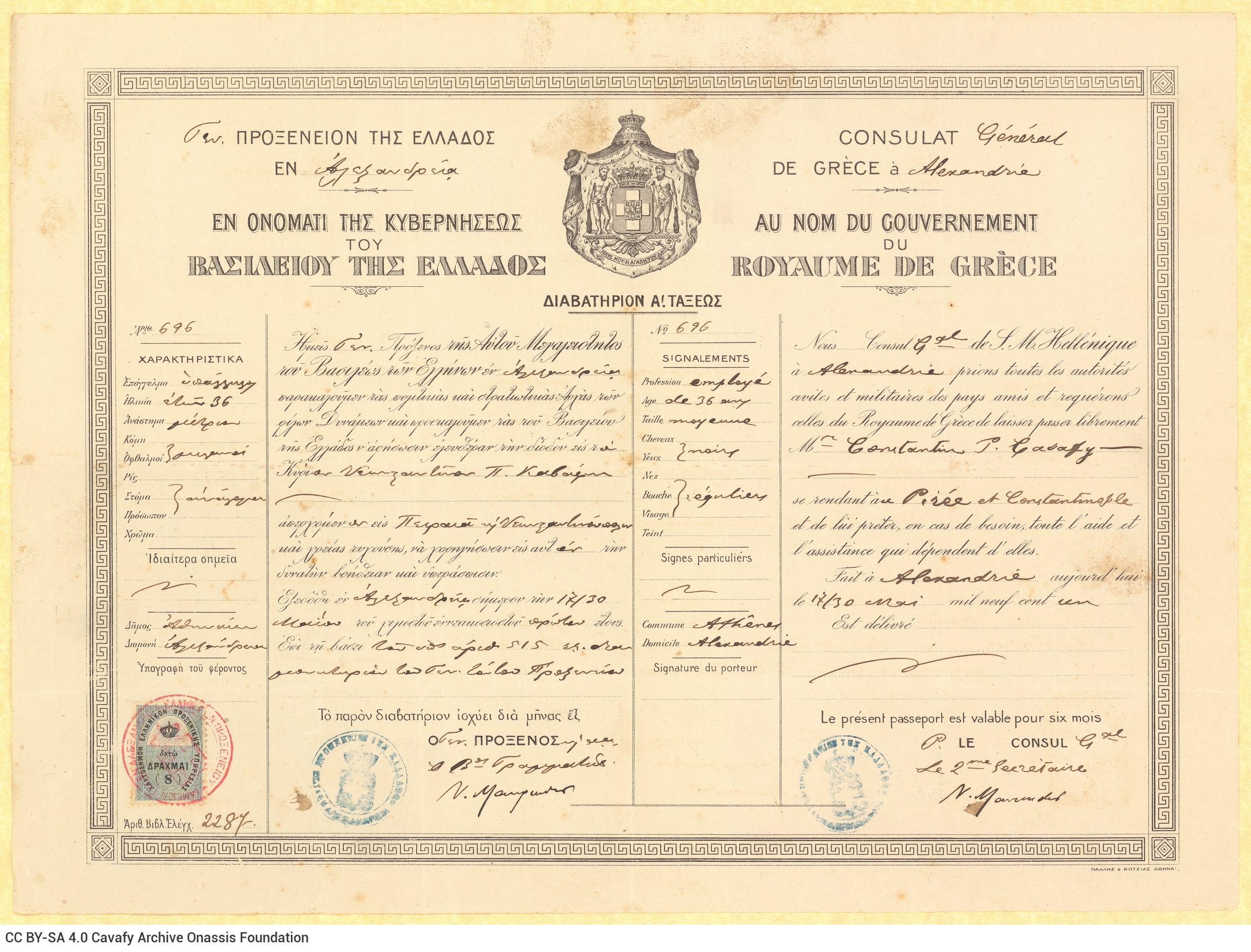 Cavafy's 1st class passport issued in Alexandria and valid for six months. The bearer's details, signature and date are ha