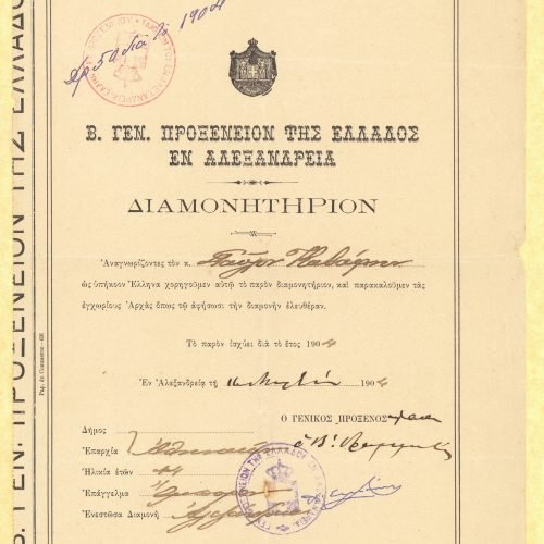 Printed permit of stay of Paul Cavafy for the year 1904. Issued in Alexandria by the local Greek Consulate. The bearer's d