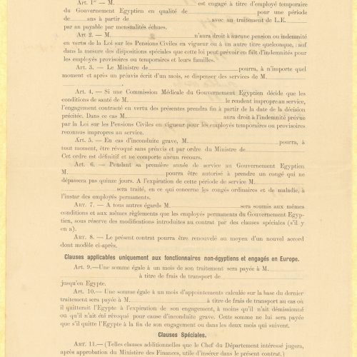 Employment contract between the Egyptian Government and Cavafy. The poet is hired as a temporary employee with the ministr