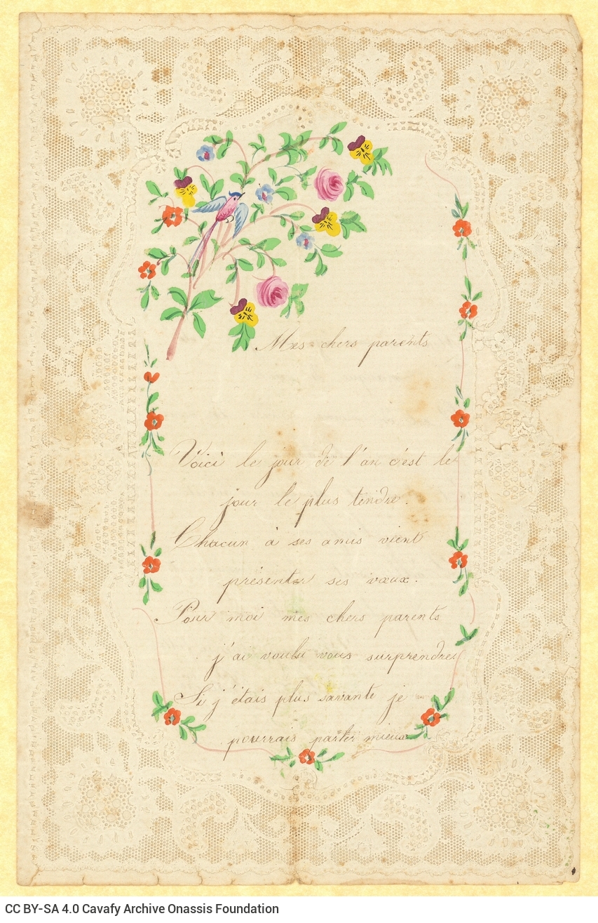 Wishes by Sévastie Photiadés (subsequently Verhaeghe de Naeyer) to her parents, George and Eleni, written on the first two 