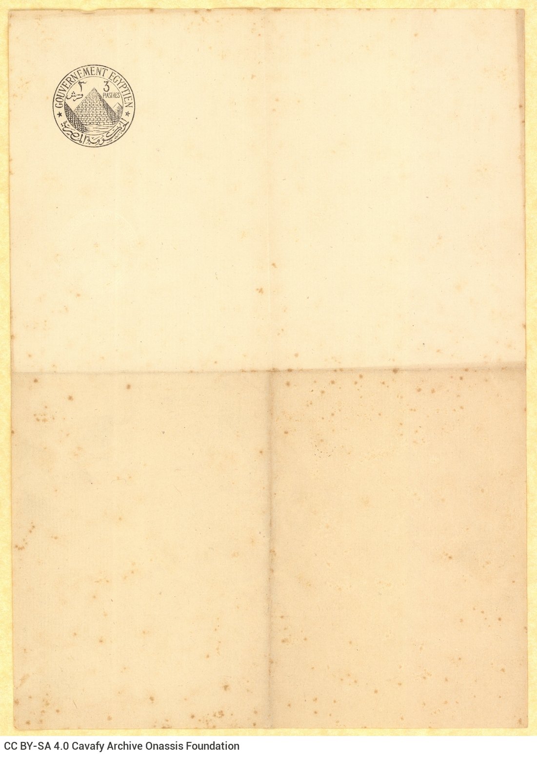 Τετρασέλιδο επιστολόχαρτο με ανάγλυφο έντυπο λογότυπο της αιγυπτ�