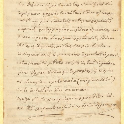 Handwritten letter by Spyros Kontogiannis, Hellenic Navy cadet, to Cavafy in a bifolio with notes on all sides. It is a reply