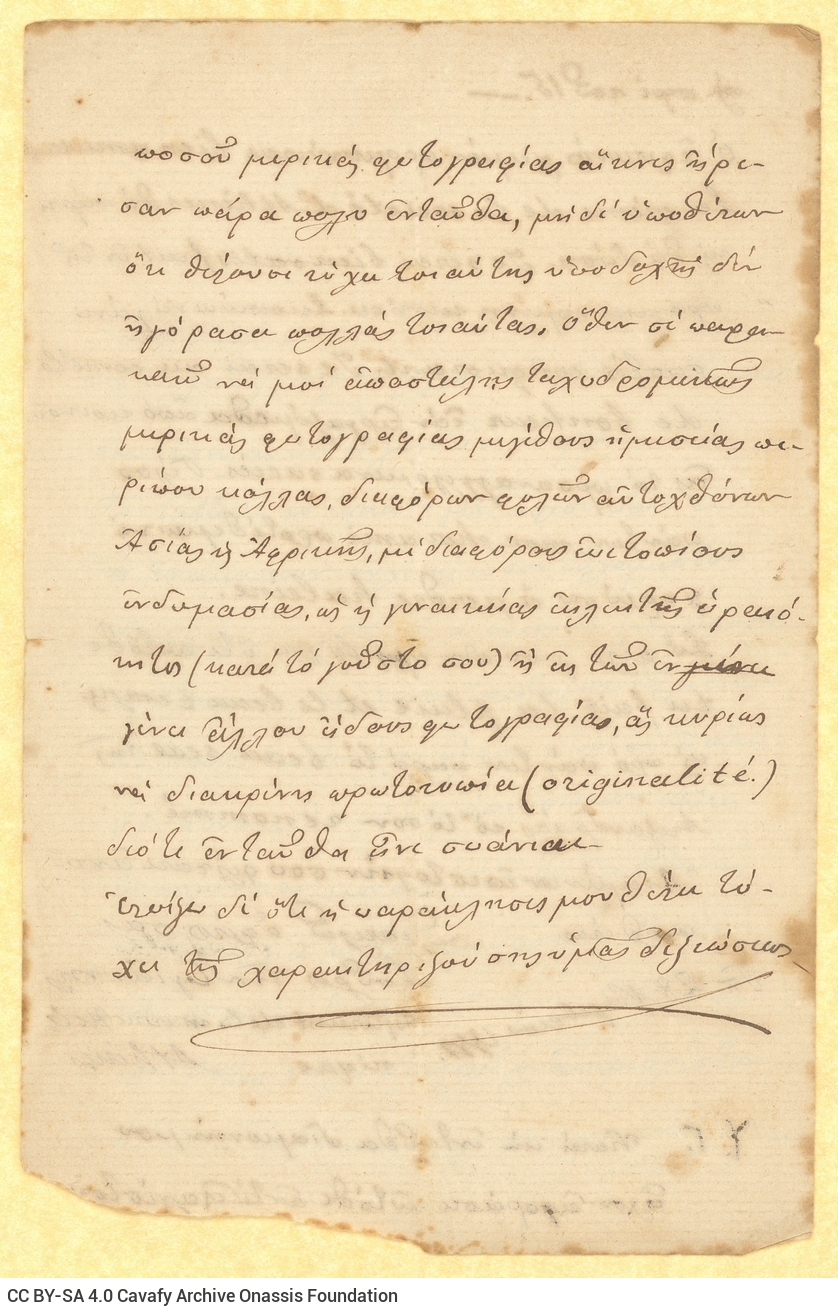 Handwritten letter by Spyros Kontogiannis, Hellenic Navy cadet, to Cavafy in a bifolio with notes on all sides. It is a reply