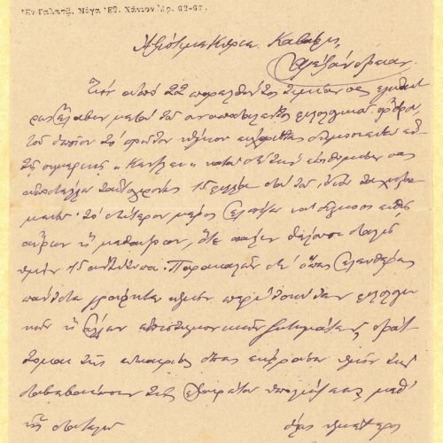 Χειρόγραφη επιστολή του Δημητρίου Νικολαΐδη προς τον Καβάφη σε τετρ
