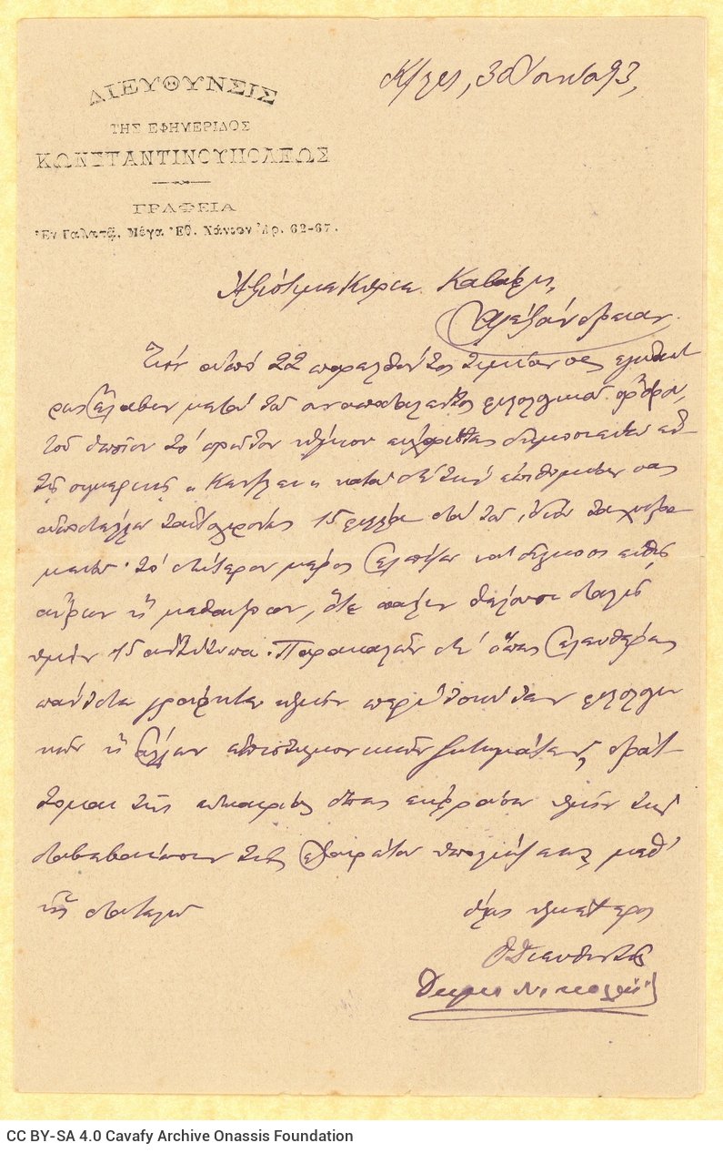 Handwritten letter by Dimitrios Nikolaidis to Cavafy in a bifolio with notes in the first page. The author, director of the n