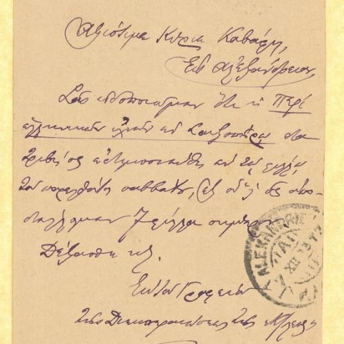Handwritten note on behalf of the Processing Office of the newspaper *Konstantinoupolis* on a postal card to Cavafy, with not