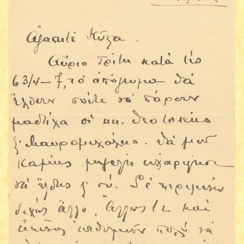 Handwritten letter by Christoforos Nomikos to Cavafy. It is an invitation to the Nomikos house, in order for Cavafy to make t