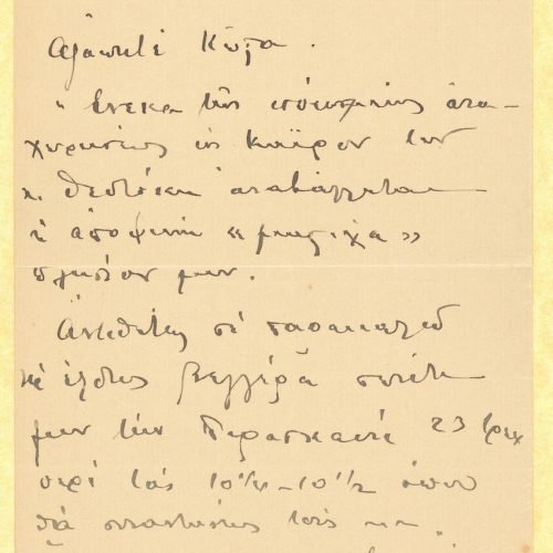 Handwritten letter by Christoforos Nomikos to Cavafy in a bifolio, with notes on the first and fourth pages. The author infor