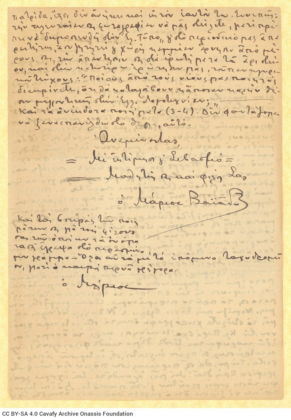 Χειρόγραφη επιστολή του Μάριου Βαϊάνου προς τον Καβάφη στις δύο όψε�