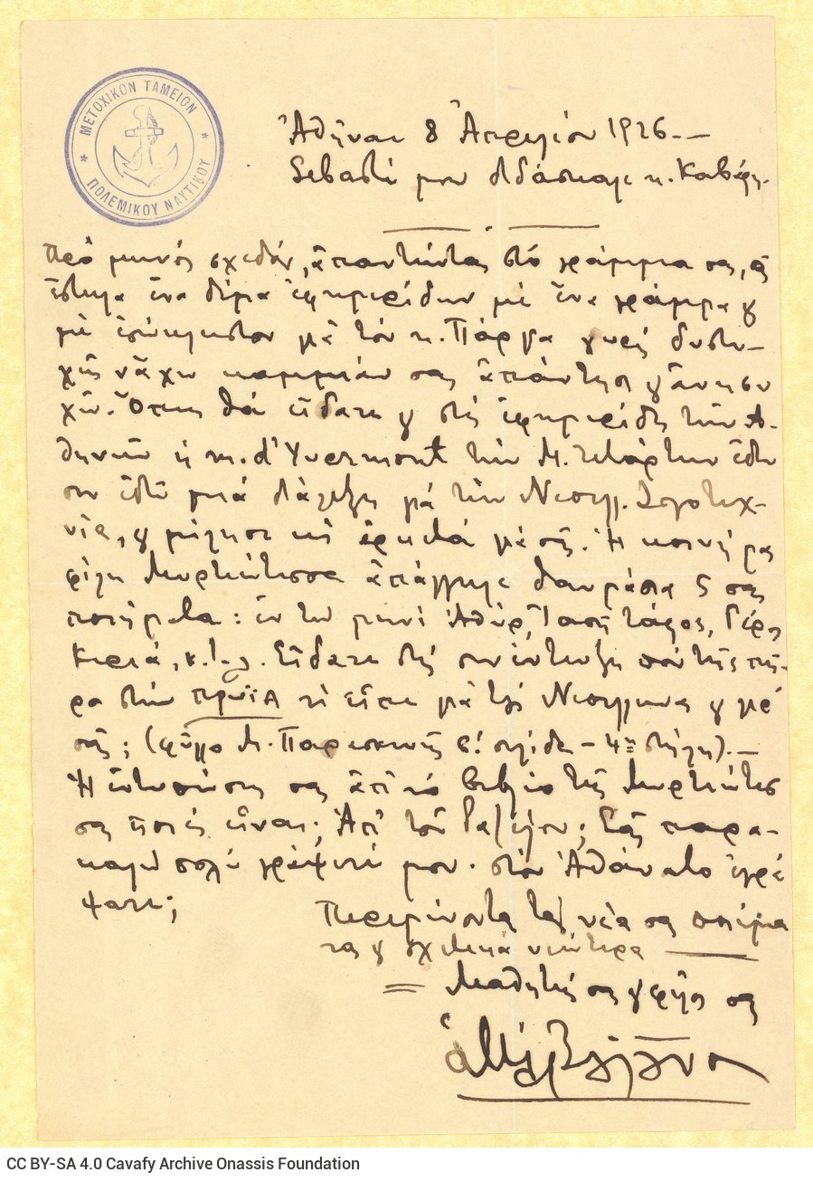Handwritten letter by Marios Vaianos to Cavafy in a bifolio, accompanied by the printed programme of the lectures in the "Apo