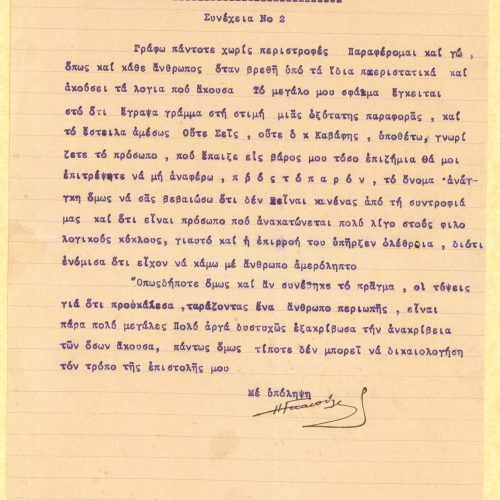Typewritten letter by Ilias Gkanoulis to Stefanos Pargas (Nikos Zelitas) on the recto of two sheets. The author expresses 