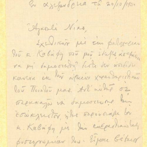 Handwritten copy of a letter by Athanasios Politis to Cavafy in a bifolio with notes on the recto and the verso of the fir