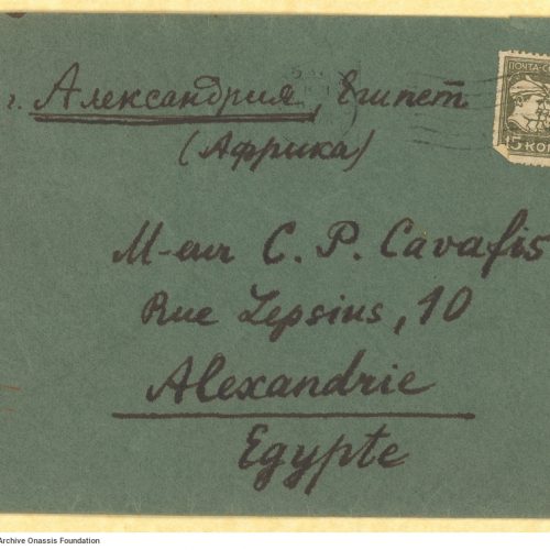 Χειρόγραφη επιστολή του Τιμοτέ Γκλυκμάν (Timothée Glückmann) προς τον Καβάφ�
