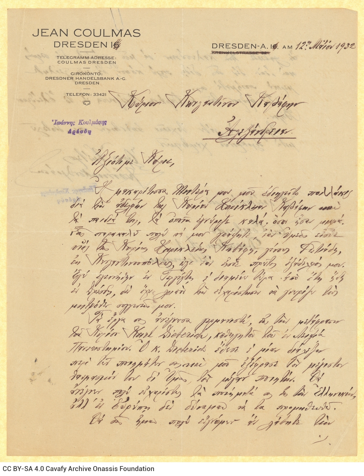 Χειρόγραφη επιστολή του Ιωάννη Κουλμάση προς τον Καβάφη στις δύο όψ�